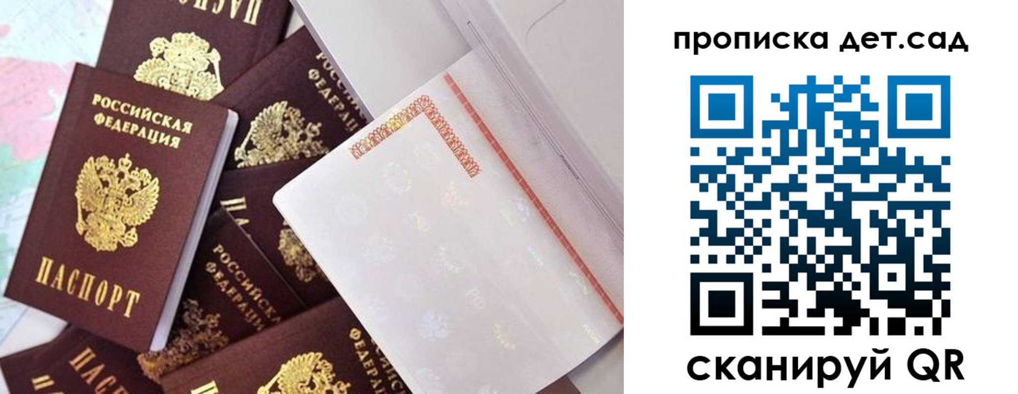 временная регистрация в квартире в Коле