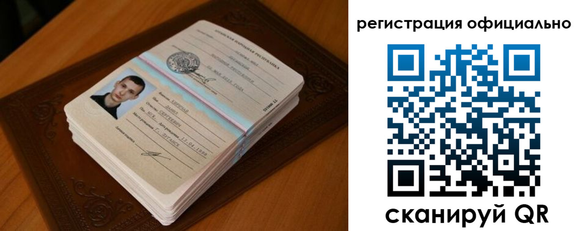 прописка регистрация в Коле