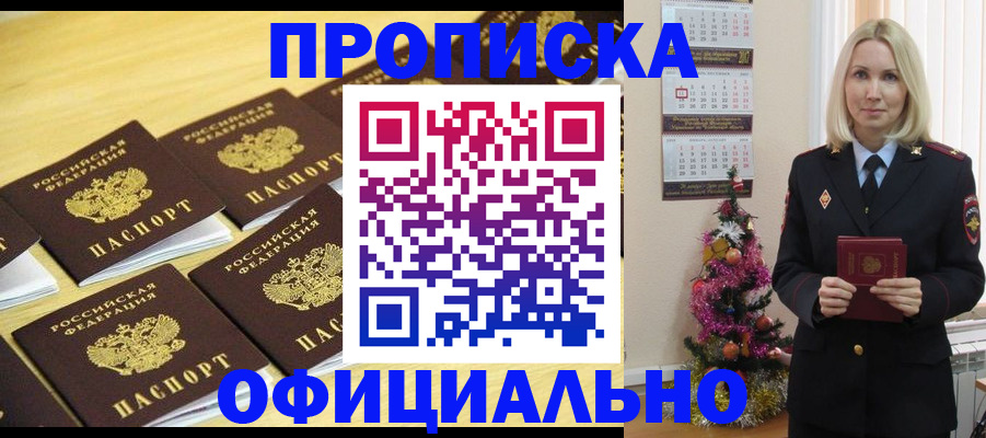 временная регистрация гарантия в Коле