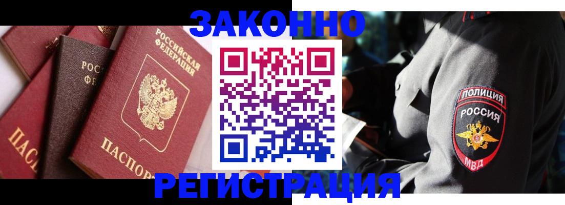 временная регистрация для школы в Коле