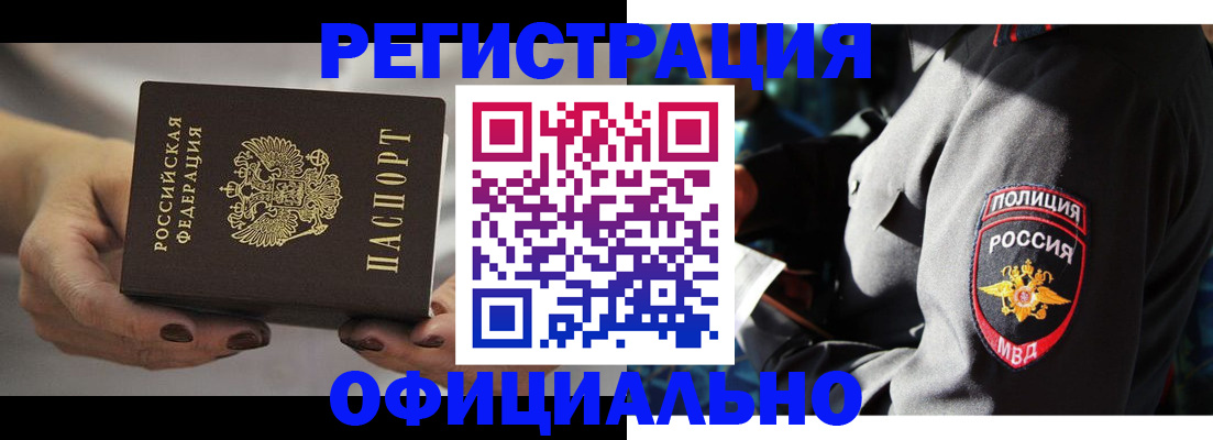 прописка для кредита в Коле