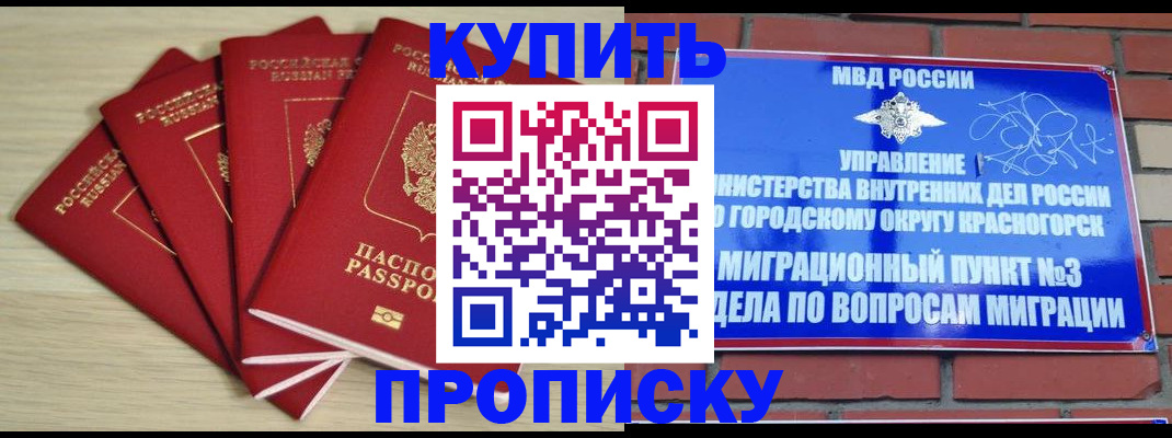 миграционный учет в Коле